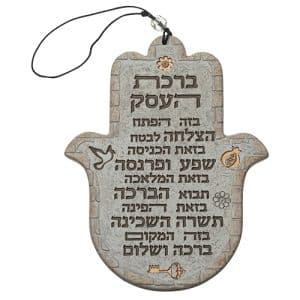 חמסה ברכת העסק בהטבעה עם מסגרת "אבני ירושלים"