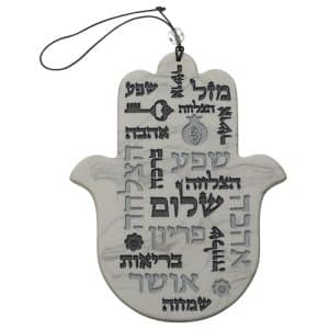 חמסה עם ברכות ואיחולים