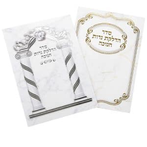 סדר הדלקת נרות חנוכה