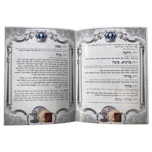 הגדה לפסח כריכה קשה