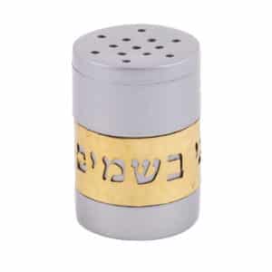 כלי לבשמים בחיתוך "בורא מיני בשמים" בצבעי כסף וזהב