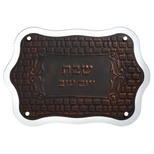 מגש לחלות שבת מזכוכית עם תבליט דמוי עור 'אבני ירושלים'
