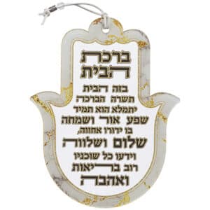 חמסה ברכת הבית מפרספקס עם גוון שיש וזהב