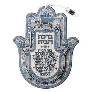חמסה ברכת הבית מעץ בעיטור ירושלים בגווני כחול וגימור לכה