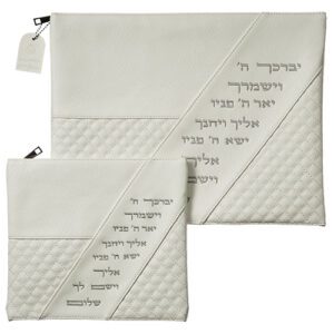 תיק לטלית ותפילין דמוי עור לבן עם עיצוב אלכסוני 'יברכך'