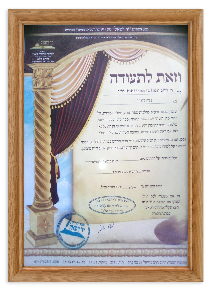 תעודה-1