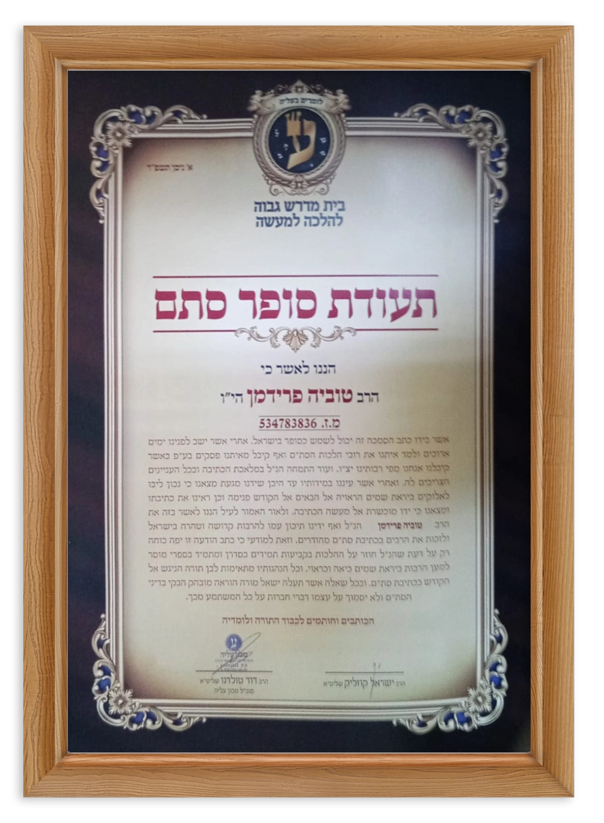 תעודה-2