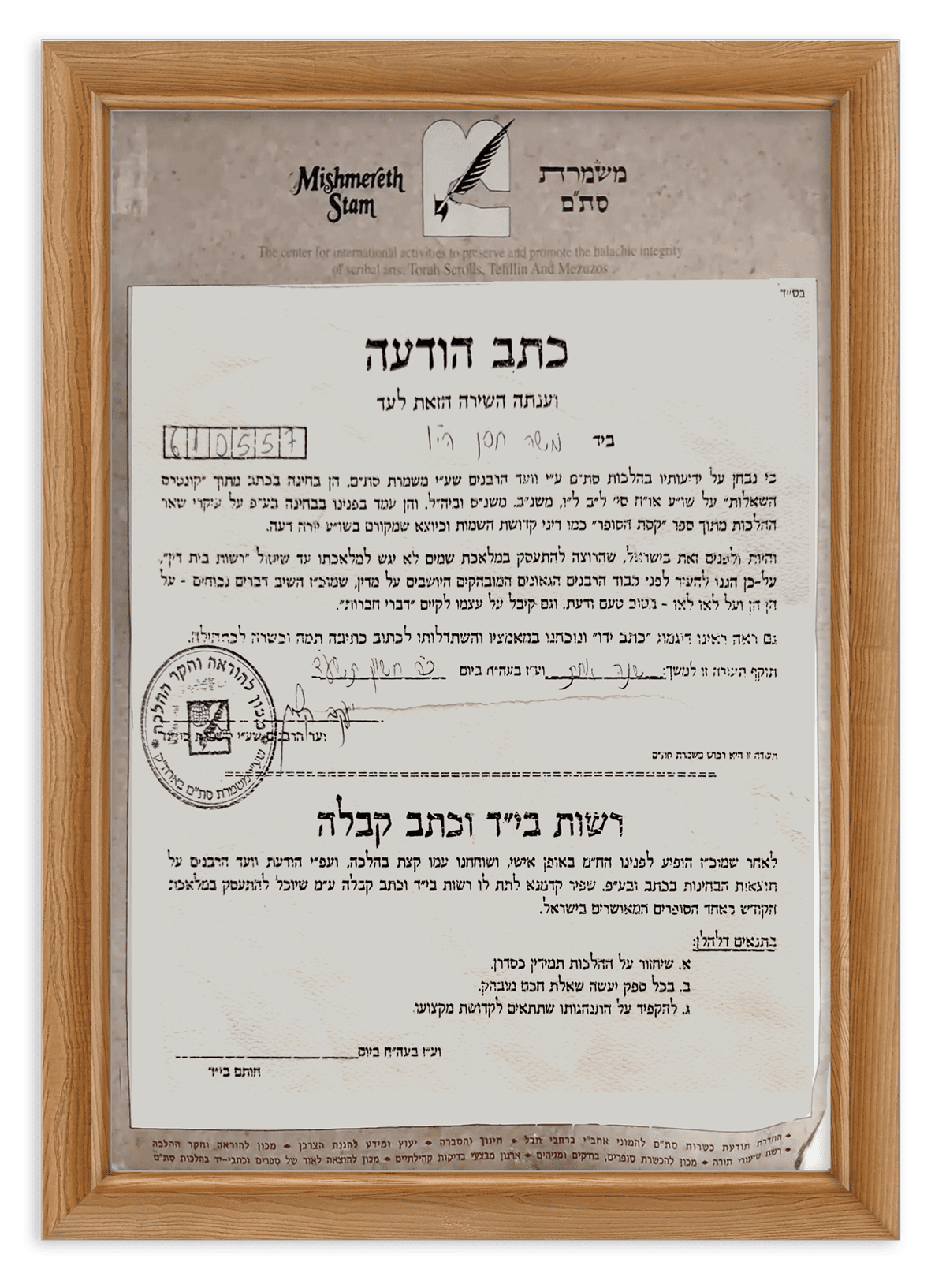 תעודה-4
