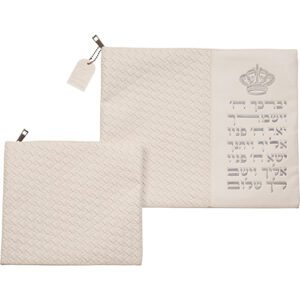 תיק לטלית ותפילין דמוי עור לבן עם טקסטורה קלועה ואותיות בולטות בצבע כסף