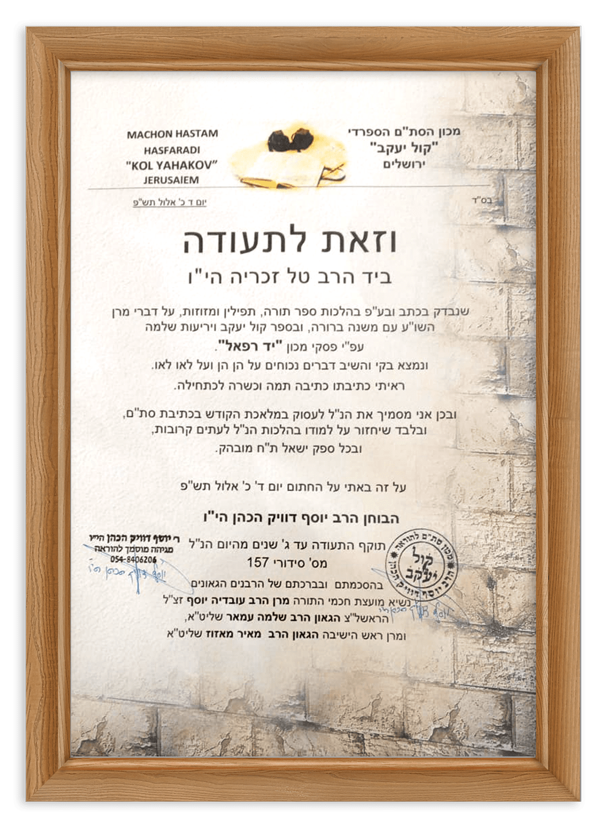 תעודה-5