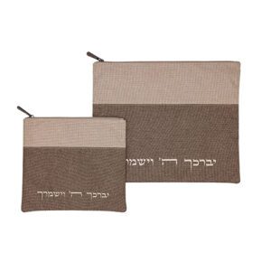 תיק לטלית ותפילין מבד משולב בצבעי פשתן וחום עם רקמת 'יברכך'