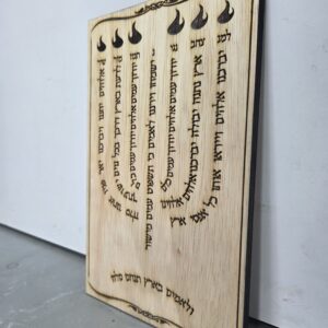 "למנצח" על עץ טבעי - 90 על 60 ס"מ