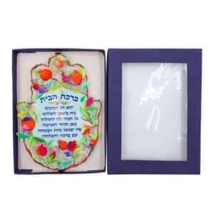 חמסה גדולה צבעונית עם ברכת הבית ועיטורי רימונים