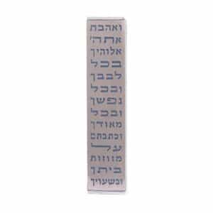 Metal Mezuzah Case with "V'ahavta" Inscription in Red - Fits Any Scroll up to 12 cm