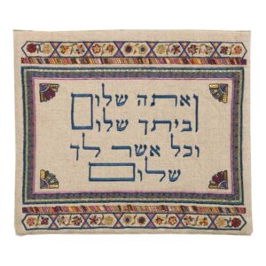 תיק טלית מפשתן עם רקמה "ואתה שלום"