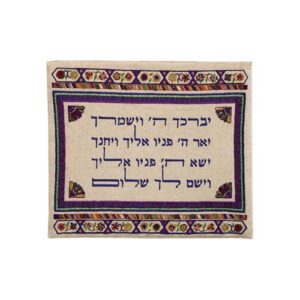 תיק תפילין מפשתן עם רקמה "יברכך"