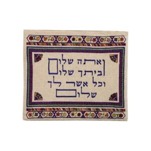 תיק תפילין מפשתן עם רקמה "ואתה שלום"