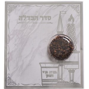 סדר הבדלה עם ציפורן נוסח עדות המזרח - 18X12 ס"מ