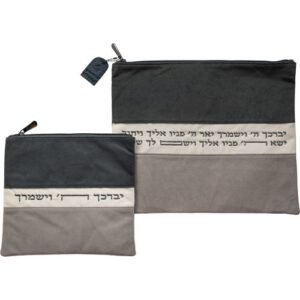 תיק לטלית ותפילין מבד קטיפה בגווני אפור משולבים עם רקמת 'יברכך'