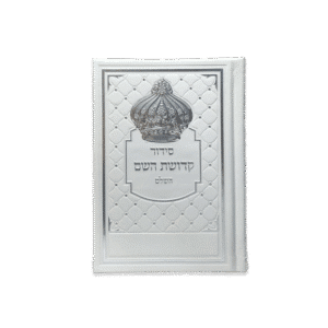 סט תפילין וטלית - דגם "יברכך"