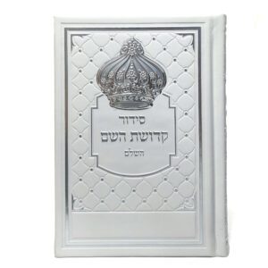 סט תפילין וטלית - דגם "כתר מלוכה"