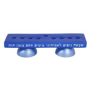 חנוכייה דו כיוונית עם פמוט שבת ממתכת בצבע כחול