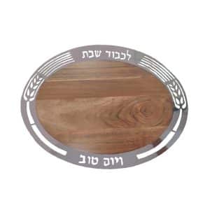 מגש לחלות שבת אובלי מעץ עם מסגרת נירוסטה בעיטור חיטים