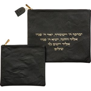 תיק לטלית ותפילין דמוי עור שחור עם 'יברכך' באותיות בולטות בזהב